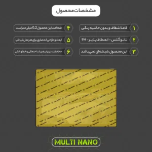 محافظ صفحه نمایش شفاف مولتی نانو مدل X-S1N مناسب برای لپ تاپ دل Latitude 7320 Detachable 13.3 inch 2021