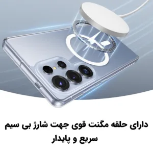 کاور ونزو مدل MagS مناسب برای گوشی موبایل سامسونگ Galaxy S25 Ultra