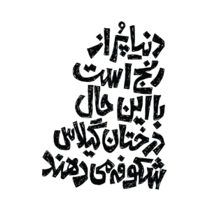 برچسب لپ تاپ پویا مارکت طرح رنج کد 4008
