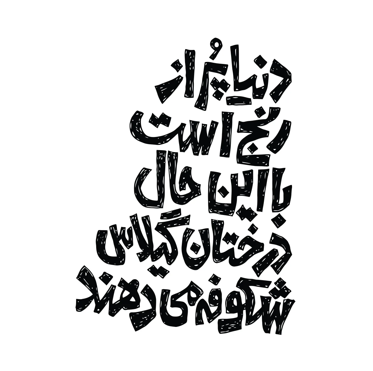 برچسب لپ تاپ پویا مارکت طرح رنج کد 4008