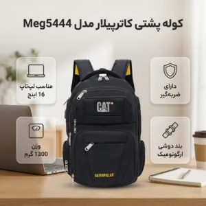 کوله پشتی لپ تاپ کاترپیلار مدل Meg5444 مناسب برای لپ تاپ تا 16 اینچی
