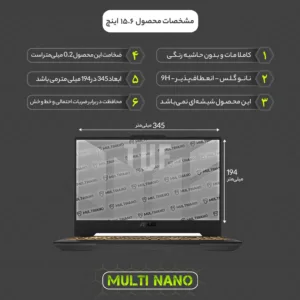 محافظ صفحه نمایش آنتی رفلکس مولتی نانو مدل X-S2M مناسب برای لپ تاپ ایسوس TUF Gaming F15 FX507VV 15.6 Inch 2023 بسته دو عددی