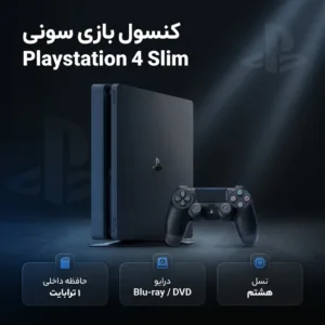 کنسول بازی سونی مدل Playstation 4 Slim ریجن 3 سری CUH-2218B ظرفیت 1 ترابایت
