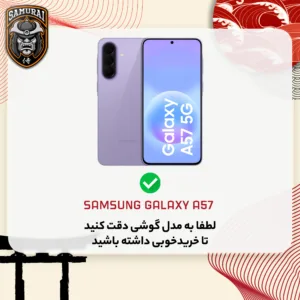 کاور سامورایی مدل Eros مناسب برای گوشی موبایل سامسونگ Galaxy A57