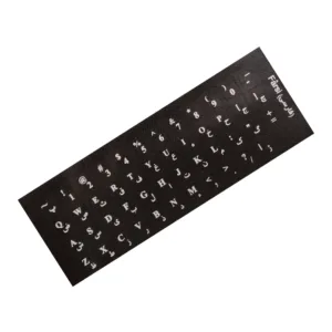 برچسب حروف فارسی کیبورد کد 4500