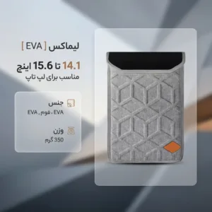 کاور لپ تاپ لیماکس مدل  EVA  مناسب برای لپ تاپ 14.1 تا 15.6 اینچی