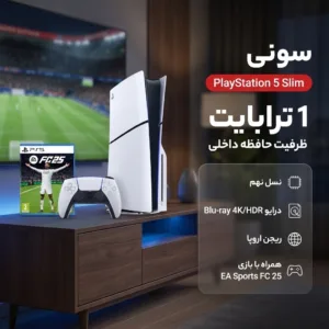 کنسول بازی سونی مدل PlayStation 5 Slim ظرفیت یک ترابایت ریجن اروپا 2016A به همراه بازی EA Sports FC 25