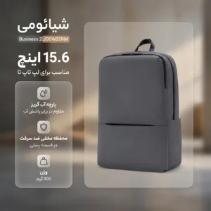 کوله پشتی لپ تاپ شیائومی مدل Business 2 JDSW02RM مناسب برای لپ تاپ تا 15.6 اینچی
