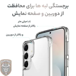 کاور سامورایی مدل PURE مناسب برای گوشی موبایل سامسونگ Galaxy S25 FE