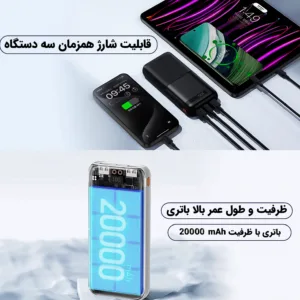 پاوربانک ریمکس مدل RPP-72 ظرفیت 20000 میلی آمپر ساعت