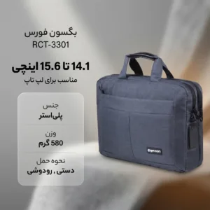 کیف لپ تاپ بگسون فورس مدل RCT-3301 مناسب برای لپ تاپ 14.1 تا 15.6 اینچی