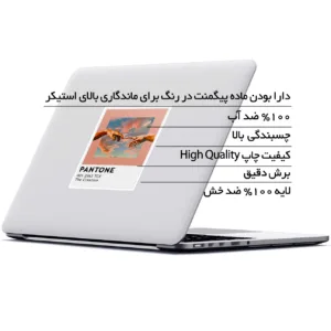 استیکر لپ تاپ ماسا دیزاین طرح pantone مدل STK1174